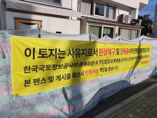 점포 앞에 설치된 펜스