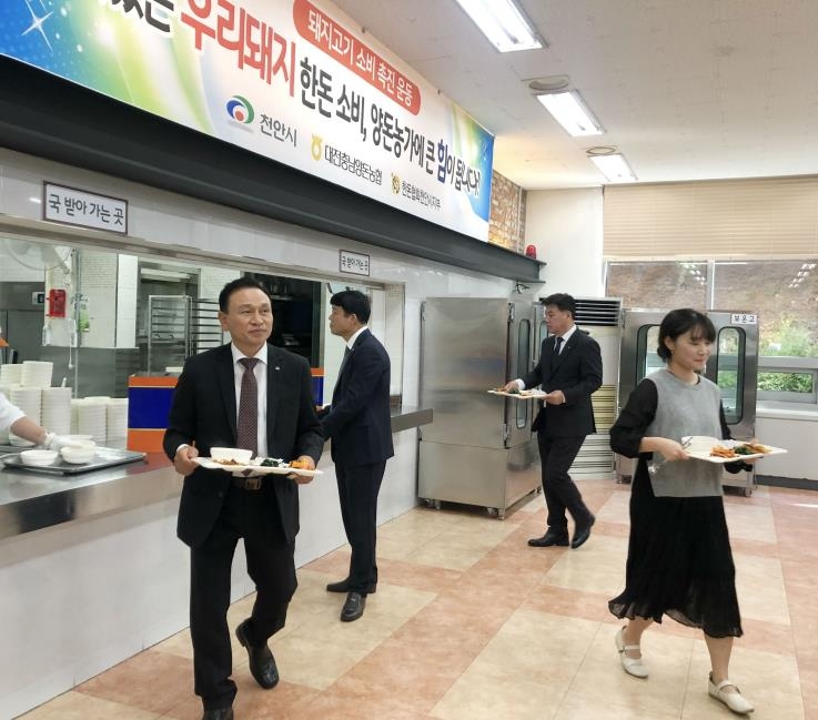 돼지고기 소비 촉진 운동