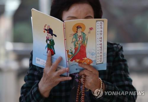 수능 고득점 기원 '간절한 마음'