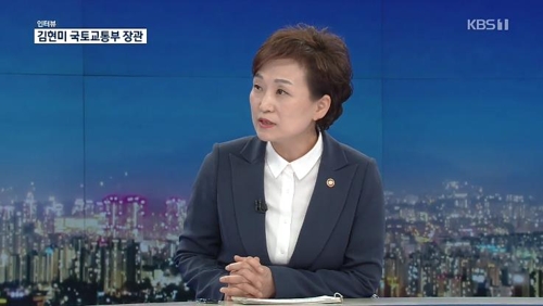KBS에 출연한 김현미 국토부 장관