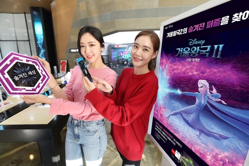 '겨울왕국2' 제휴 5G 체험 이벤트