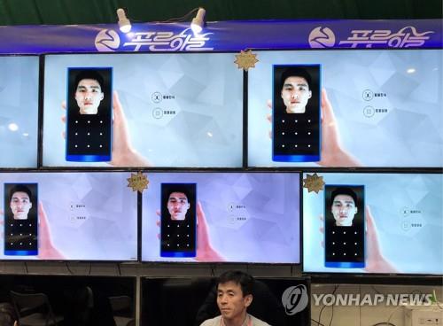 제15차 北 평양가을철국제상품전람회에서 공개된 '푸른하늘' 스마트폰 얼굴인식기