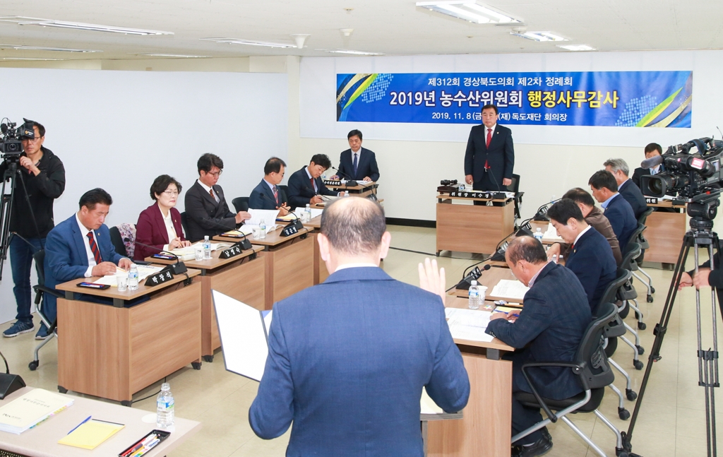 경북도의회, 독도재단 행정사무 감사