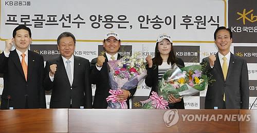 안송이 후원 계약식
