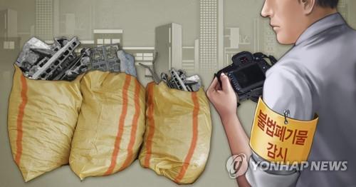 불법폐기물 감시(PG)