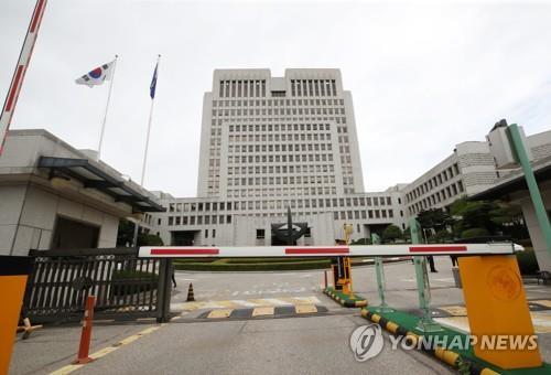 대법원 전경