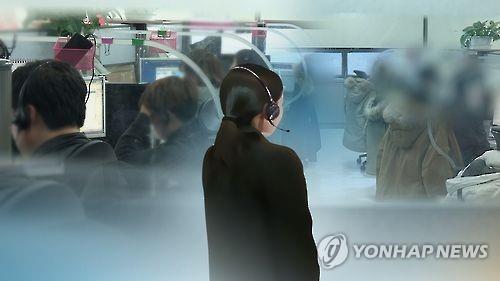 '감정노동' 콜센터 직원