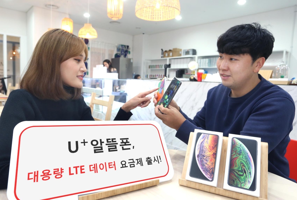LGU+, 월 150GB LTE 알뜰폰 요금제 출시