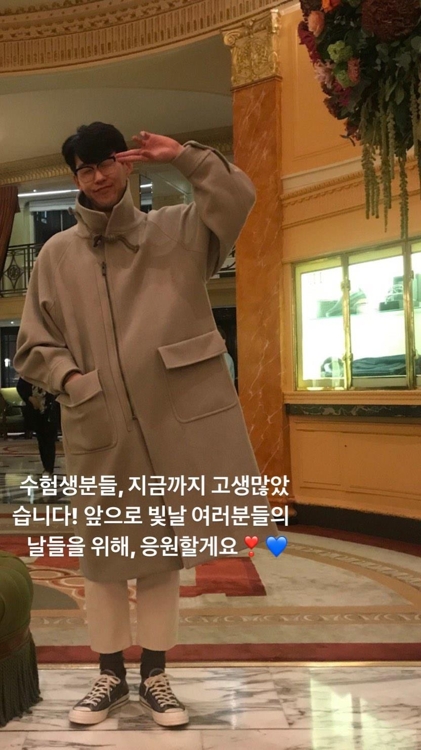 수능 수험생을 응원하는 손흥민.