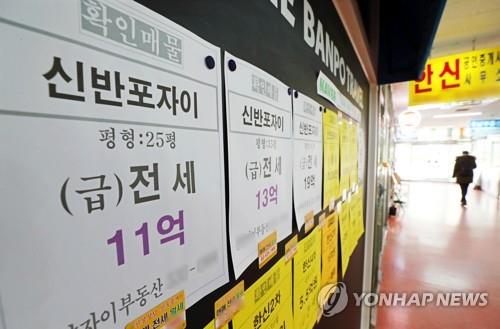 역전세 위험 노출 주택 12만2천가구