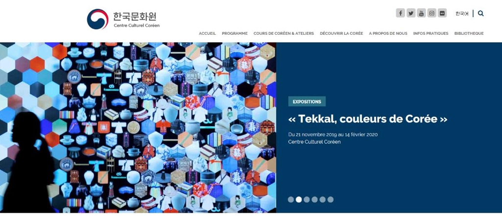 '때깔-한국인의 삶에 스민 색깔: Tekkal, Couleurs de Coree' 특별전