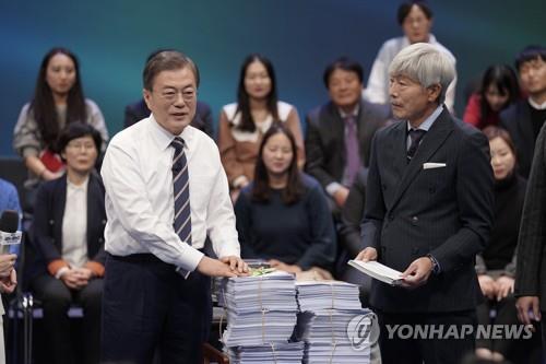 국민 질문지 받은 문 대통령
