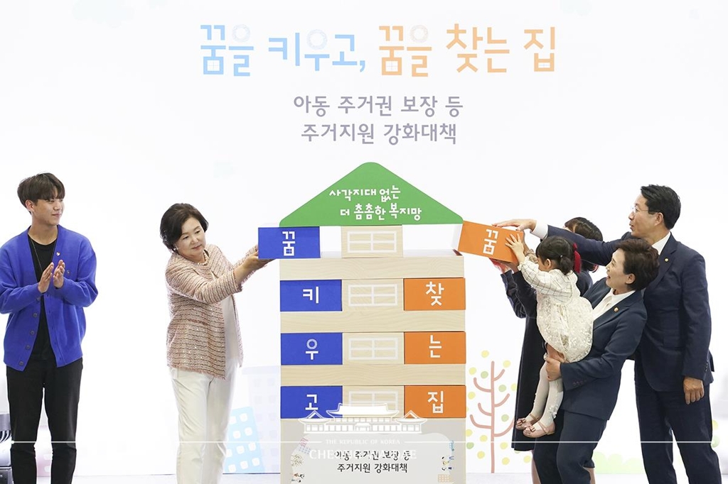 주거복지