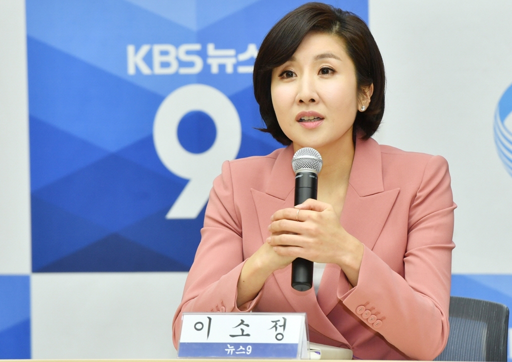 이소정 KBS '뉴스9' 앵커