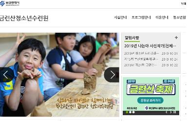 금련산청소년수련원 홍보영상 캡처