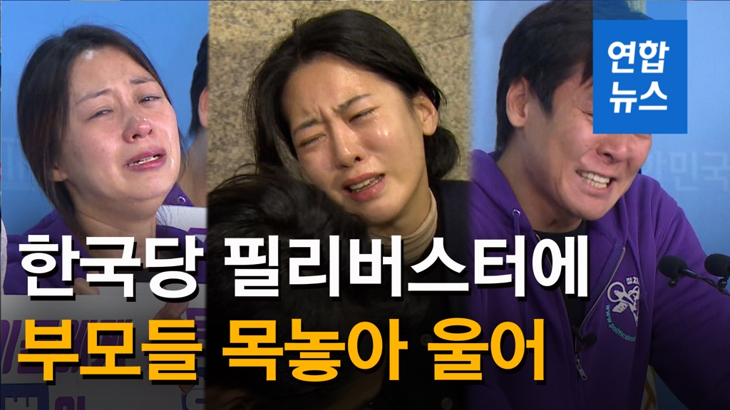 [영상] '민식이' 엄마, 나경원에 "꼭 사과받겠다"…울분 터뜨려 - 2