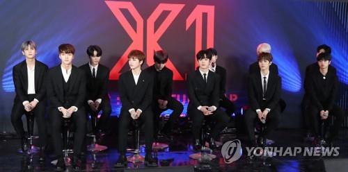 엑스원