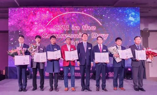 지역사회공헌 인정기업 시상식