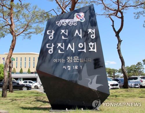 당진시의회 현판