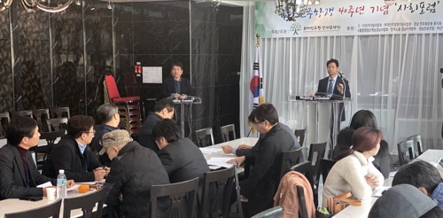 부마민주항쟁 40주년 포럼