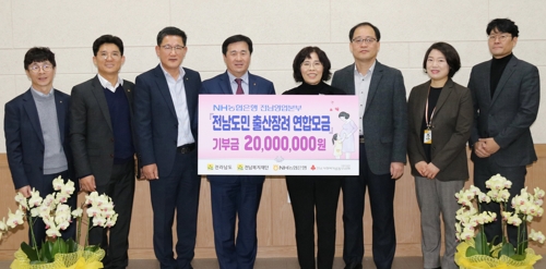기부금 출연