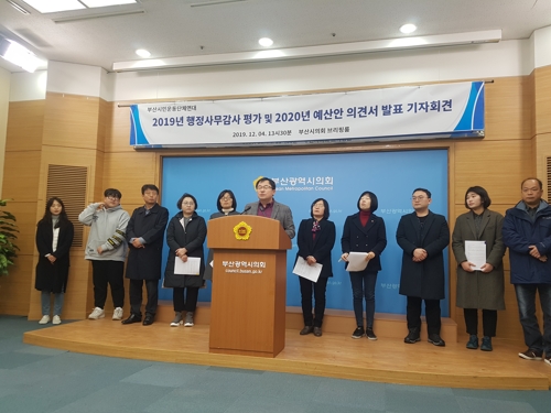 부산시민연대 행정사무감사 평가