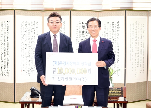 장학금 10년간 1억원 기탁