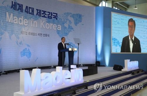 문 대통령, "제조업 부흥이 경제 부흥"