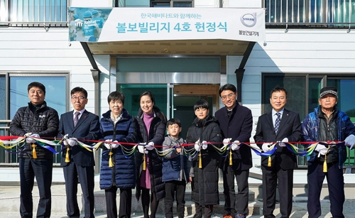 '제4호 볼보 빌리지' 헌정식