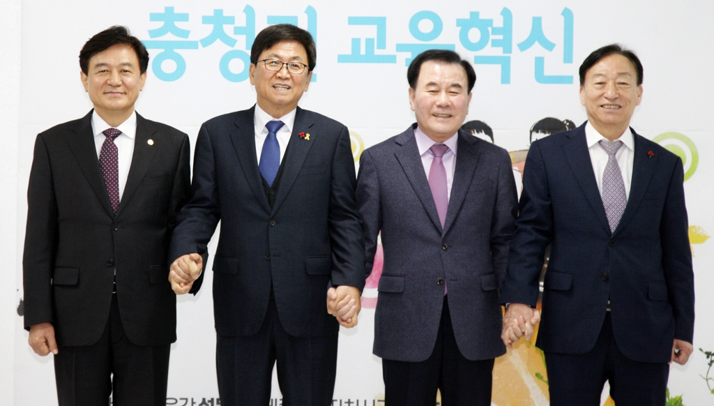 2019년 하반기 충청권 교육감 정책협의회