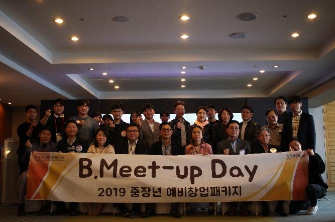 중장년 예비창업 패키지