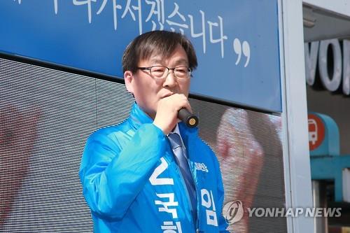 임해종 민주당 진천·음성·증평 지역위원장