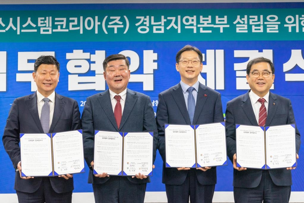 다쏘시스템코리아 경남본부 설립 업무협약