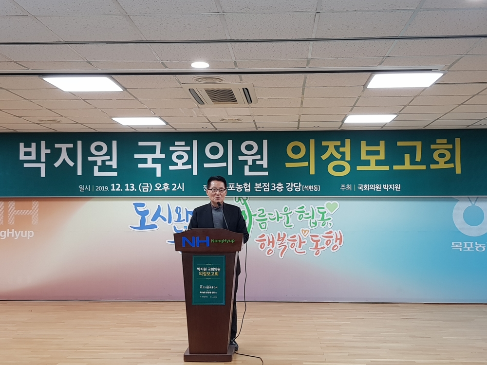 의정 보고회