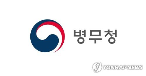 병무청 로고