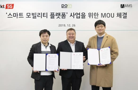 스마트 모빌리티 플랫폼 사업 MOU