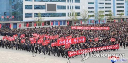 지난해 북한 강원도에서 열린 결의대회