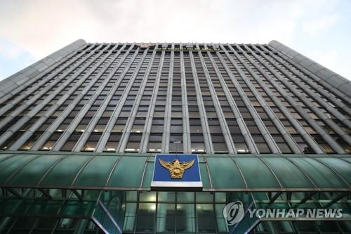 경찰청 본청