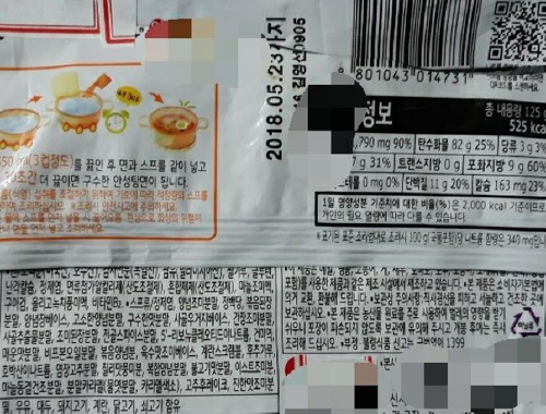 안봉지에 적힌 유통기한