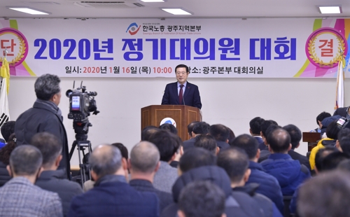 한국노총 대의원 대회 참석한 이용섭 시장