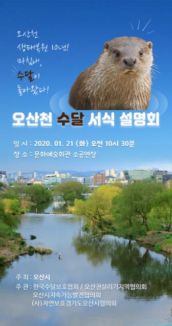 주민설명회 포스터