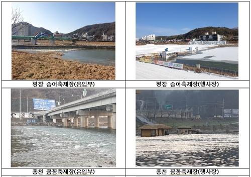 겨울축제장 조사지역 전경