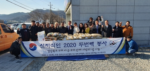 한국신지식인협회, 경북지역 8개 장애인단체에 '사랑의 쌀' 전달 - 1