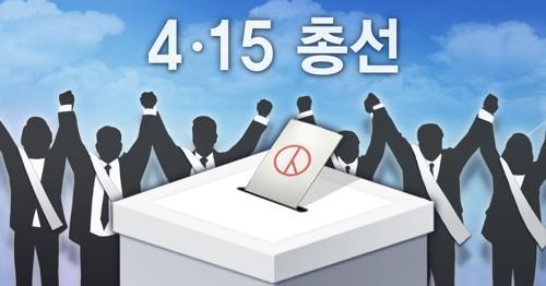 총선