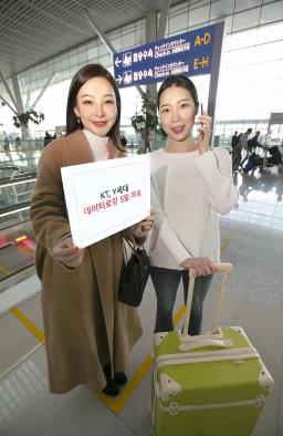 KT 데이터로밍 무료 프로모션