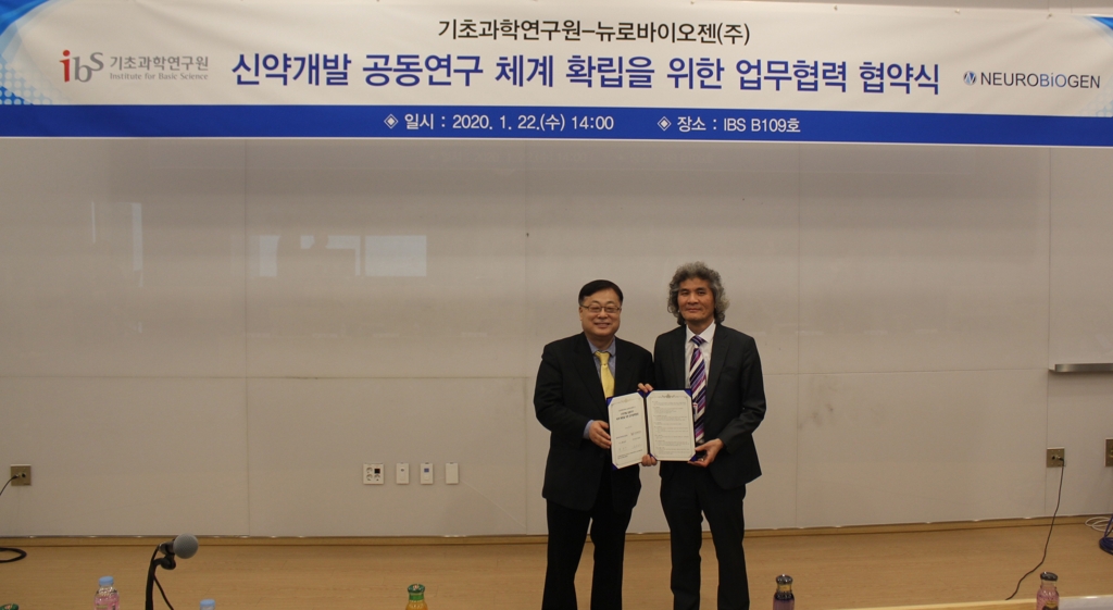 신약개발 공동연구 MOU