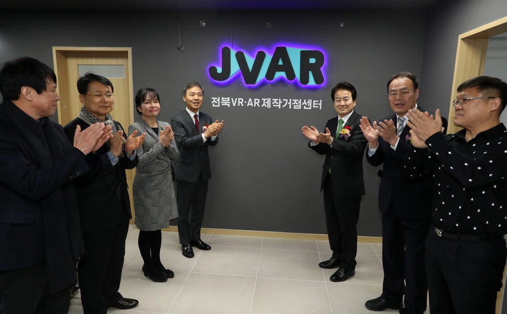 전북 AR·VR 제작 거점센터 개소식