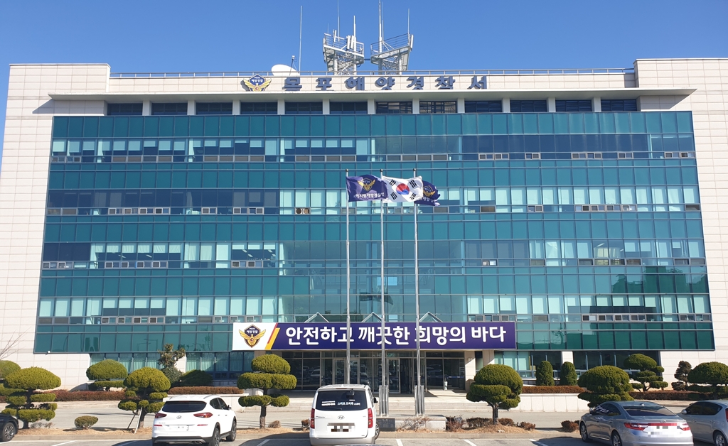 목포해경 청사 전경