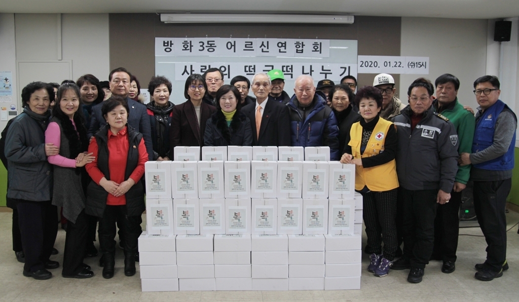 방화3동 어르신연합회 등 봉사자들의 모습