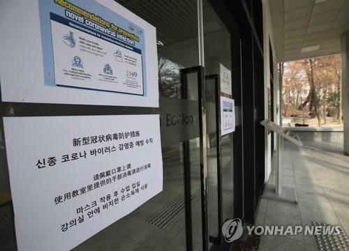 '마스크 착용 후 수업 입실'